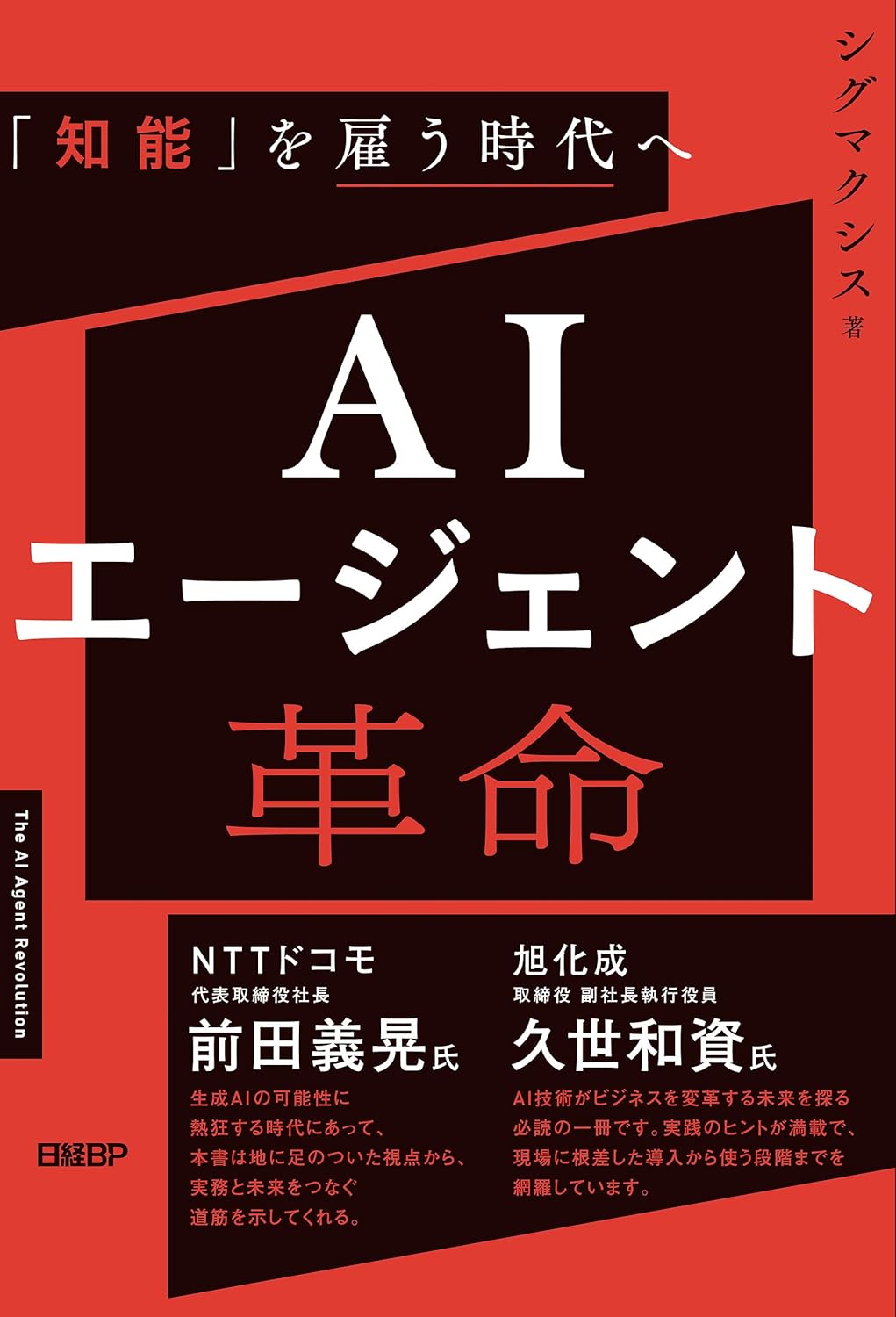 社長と経営者のための企業出版入門 経営出版とブックマーケティングに成功する条件 社長と経営者のための企業出版入門 経営出版とブック